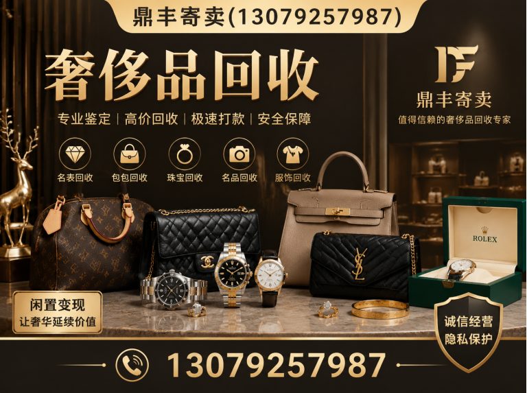 和平区沈阳寄卖展示图