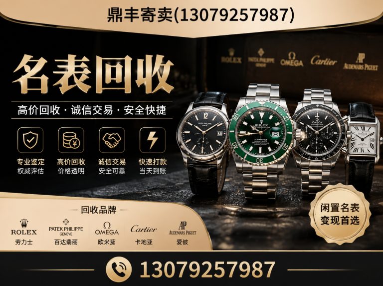 和平区名包回收展示图