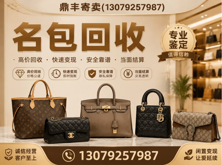 和平区珠宝回收展示图